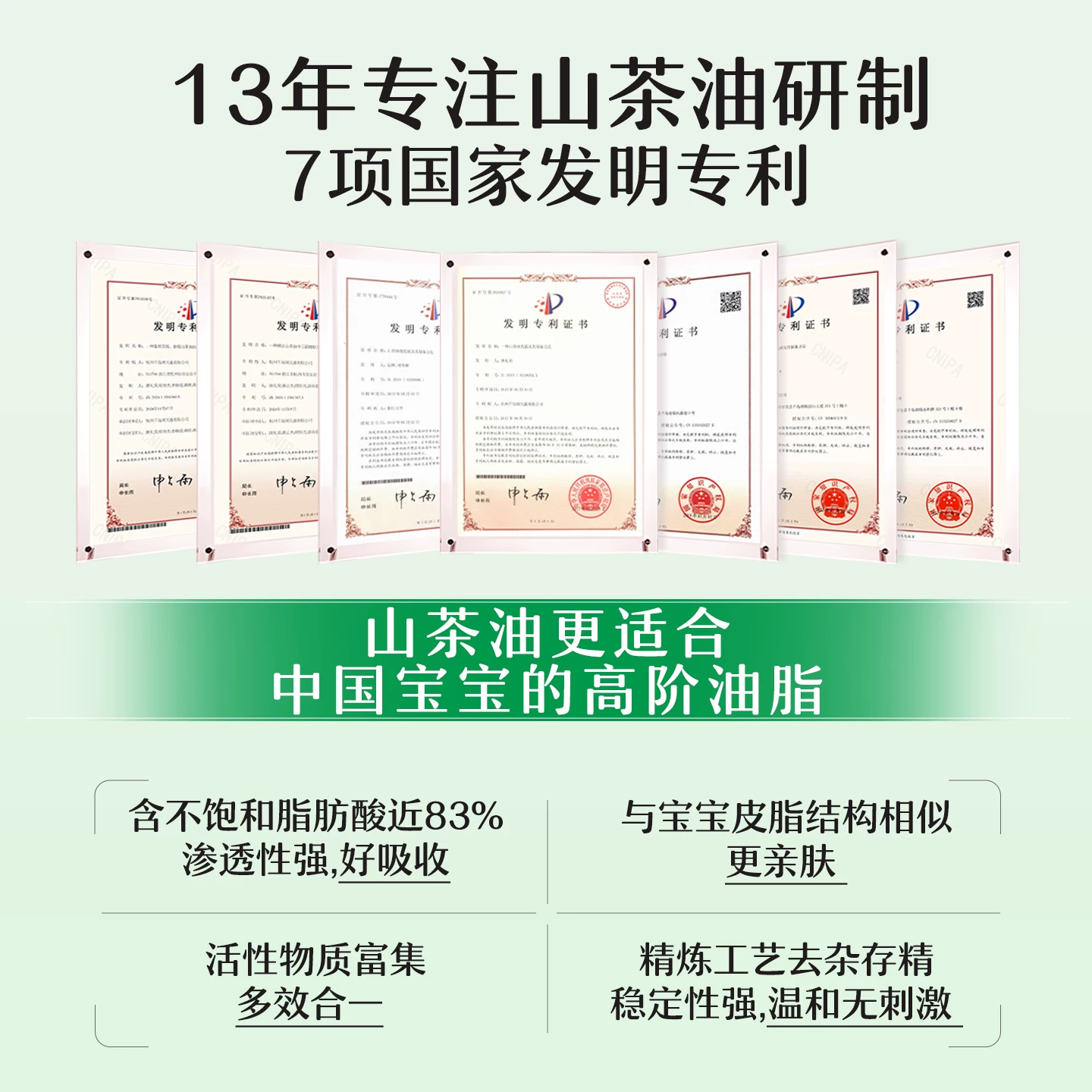 松达山茶油系列婴儿抚触润肤油50ml*3 98元 - 86线报