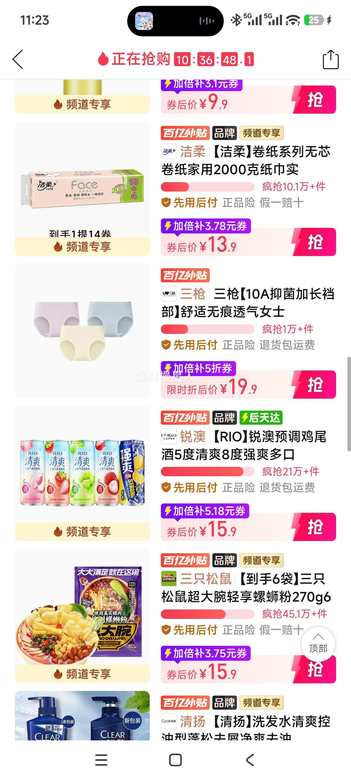 RIO锐澳预调鸡尾酒 度清爽+8度强爽组合 330ml×5罐 15.9元 - 线报酷