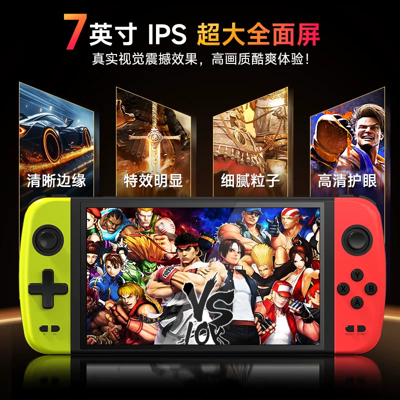 小霸王Q900PRO掌上游戏机Q900PRO全视角7寸大屏15000街机版 549元 - 86线报