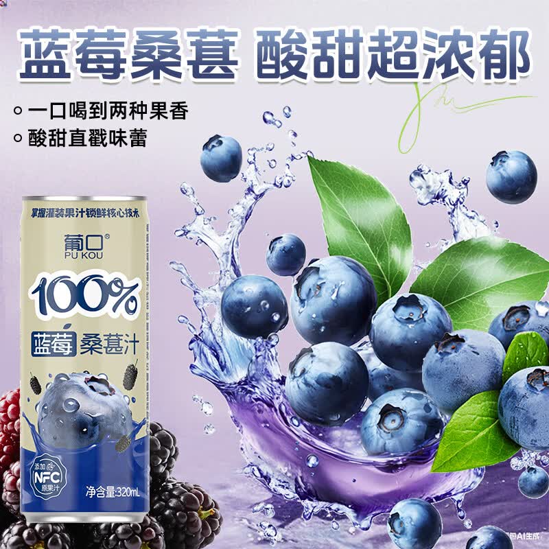葡口0脂肪芭乐汁 19.9元 - 86线报