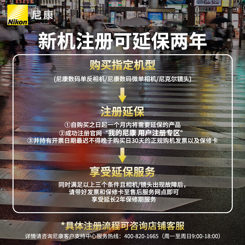 尼康5轴防抖全画幅微单相机单机身F4 9394.26元 - 86线报