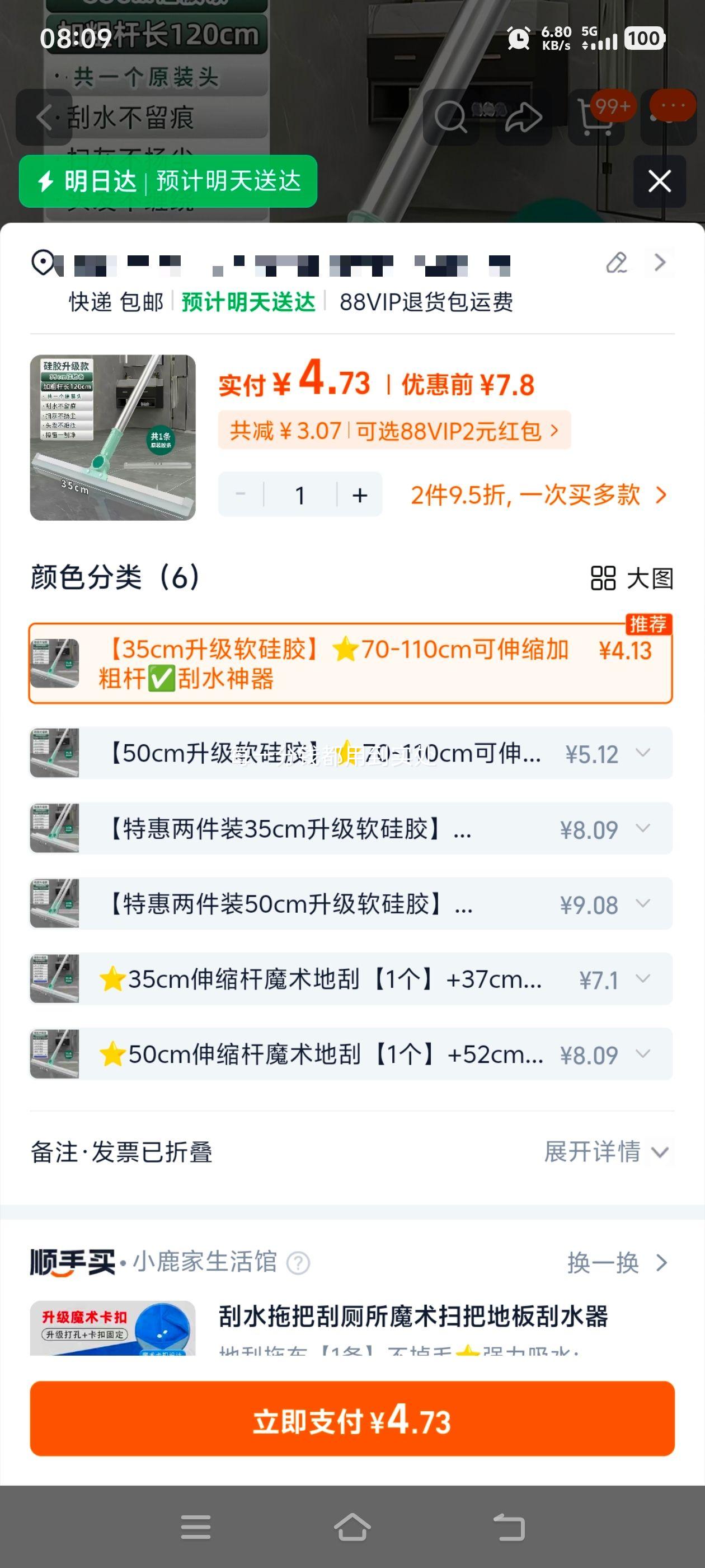 有乐加粗杆可伸缩硅胶刮水拖把 35cm 70-110cm伸缩刮水器魔术扫把 4.72元 - 86线报