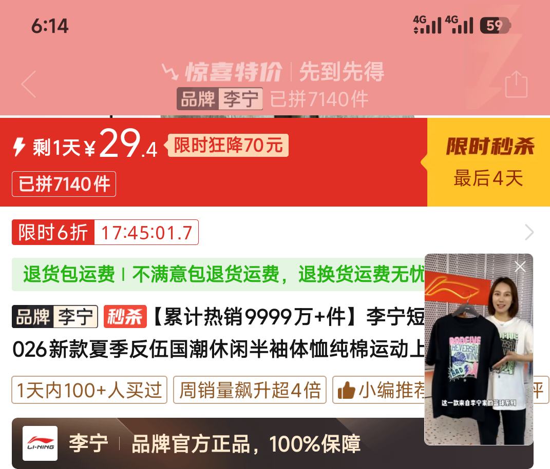 李宁反伍男子短袖T恤 29.4元 - 美泡泡