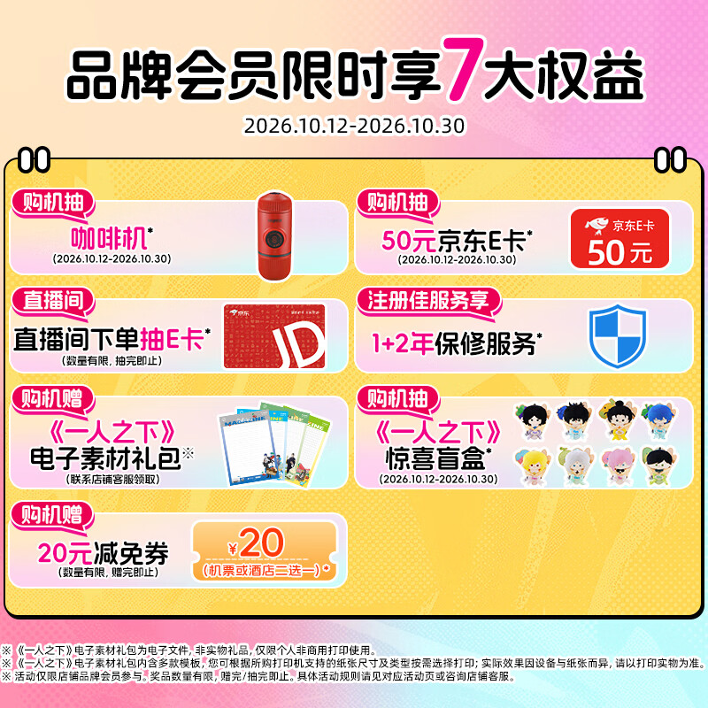 佳能G3800加墨式彩色喷墨一体机 573.75元 - 86线报