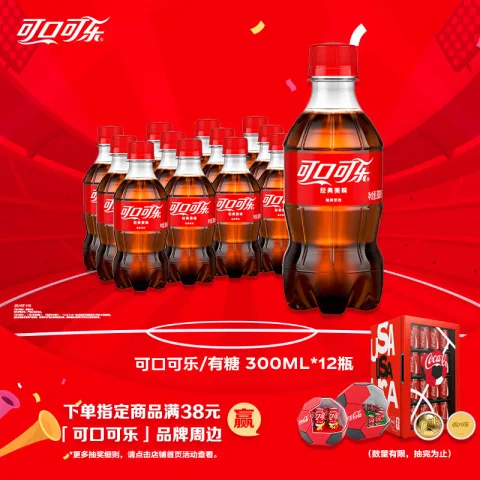 可口可乐 汽水 碳酸饮料 300ml*12瓶 整箱装 12.6元 图片 1