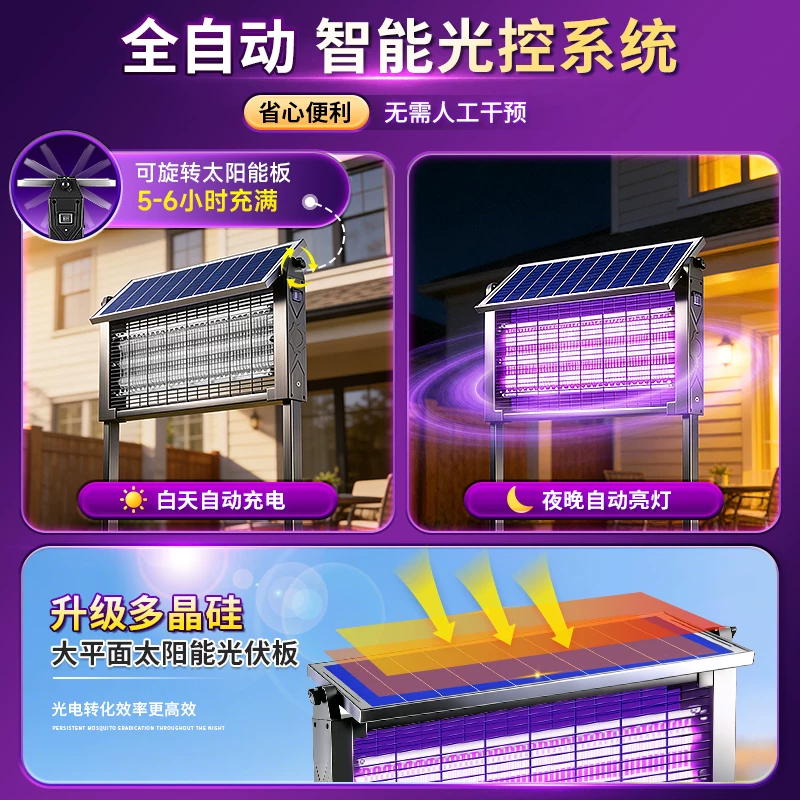 户外灭蚊灯 WH-100W三管 103.18元 - 86线报