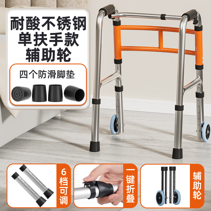 助行器老人辅助带滑轮助力器防摔扶手架四脚拐杖父亲节礼物 52.3元 - 86线报