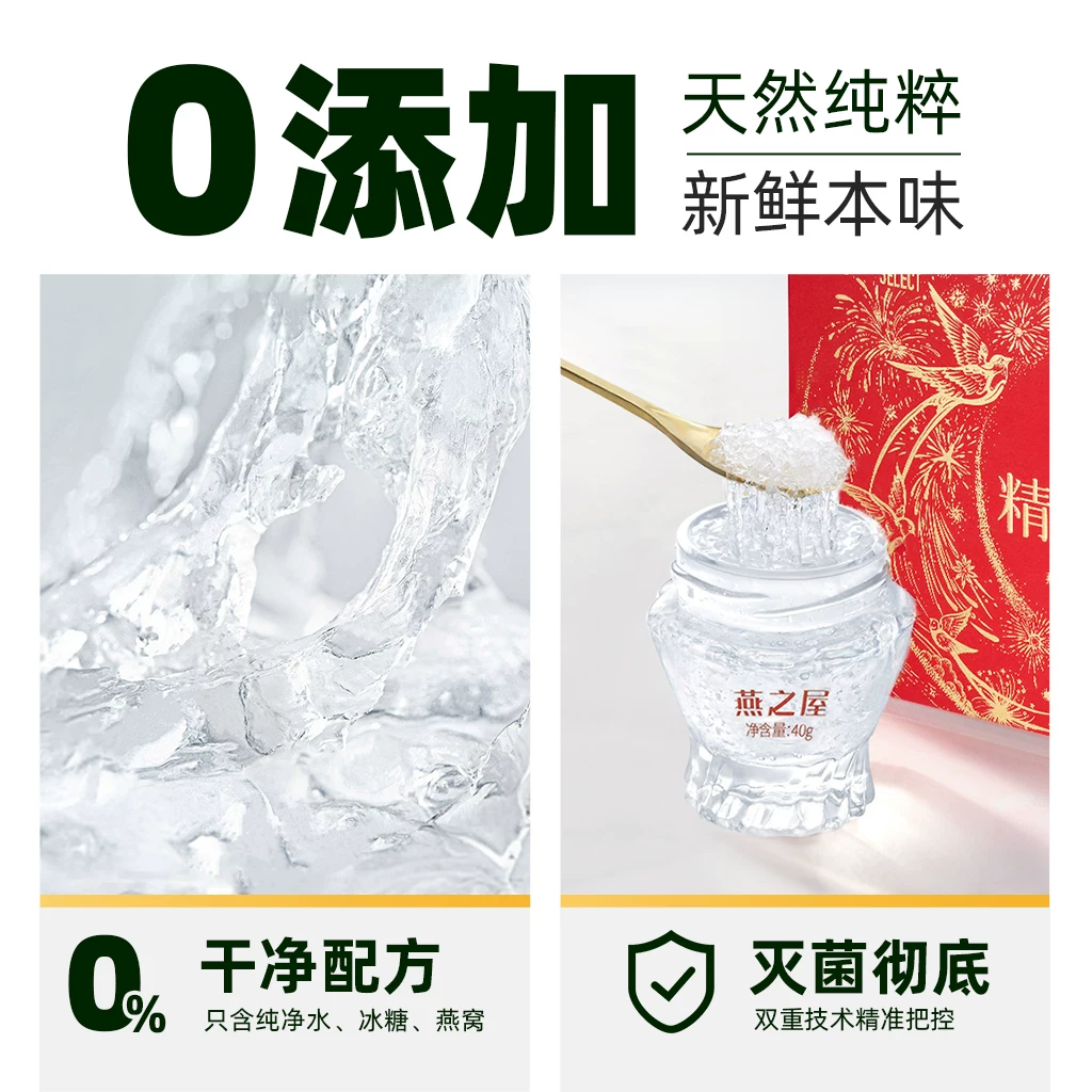 燕之屋精炖燕窝礼盒 285元 - 86线报