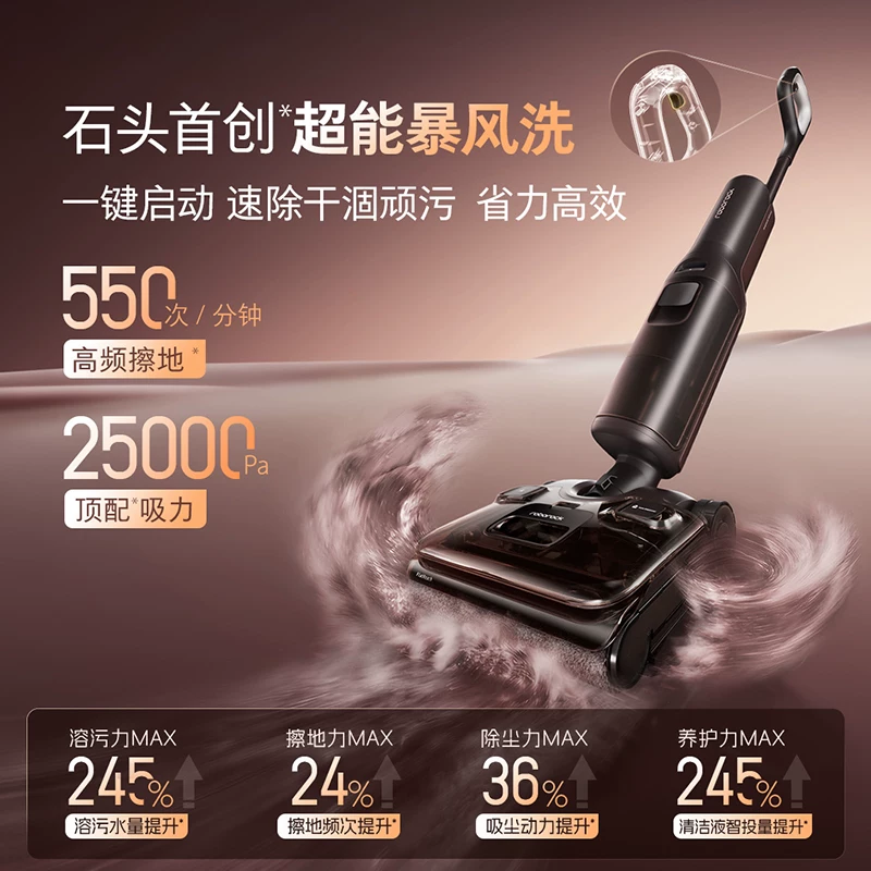 石头智能洗地机A30Pro 2.0母婴级除菌除臭吸拖 1595.01元 - 86线报