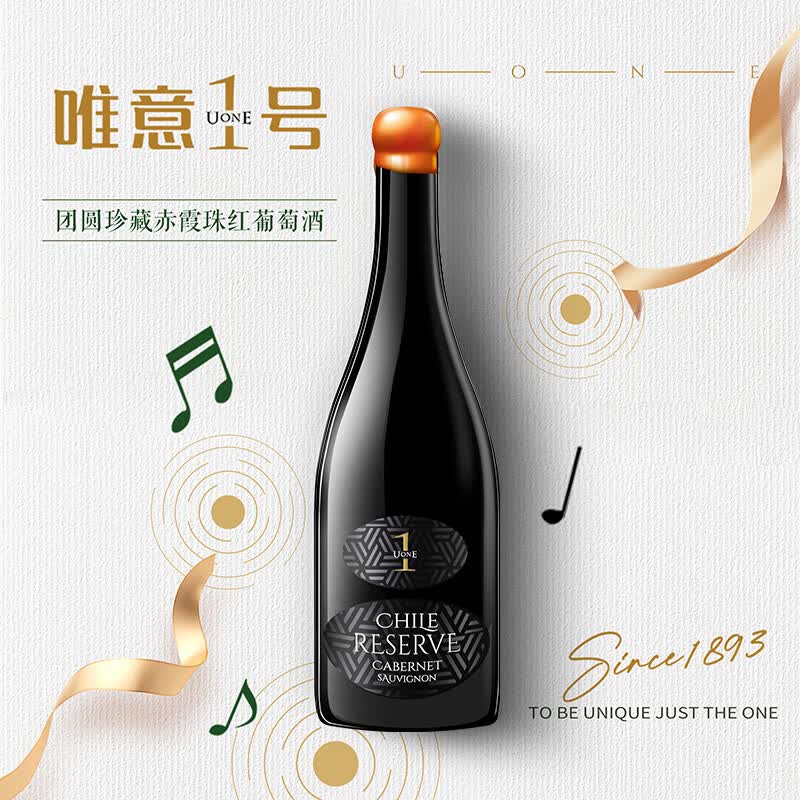 唯意一号团圆珍藏赤霞珠干红葡萄酒750ml 69元 - 86线报