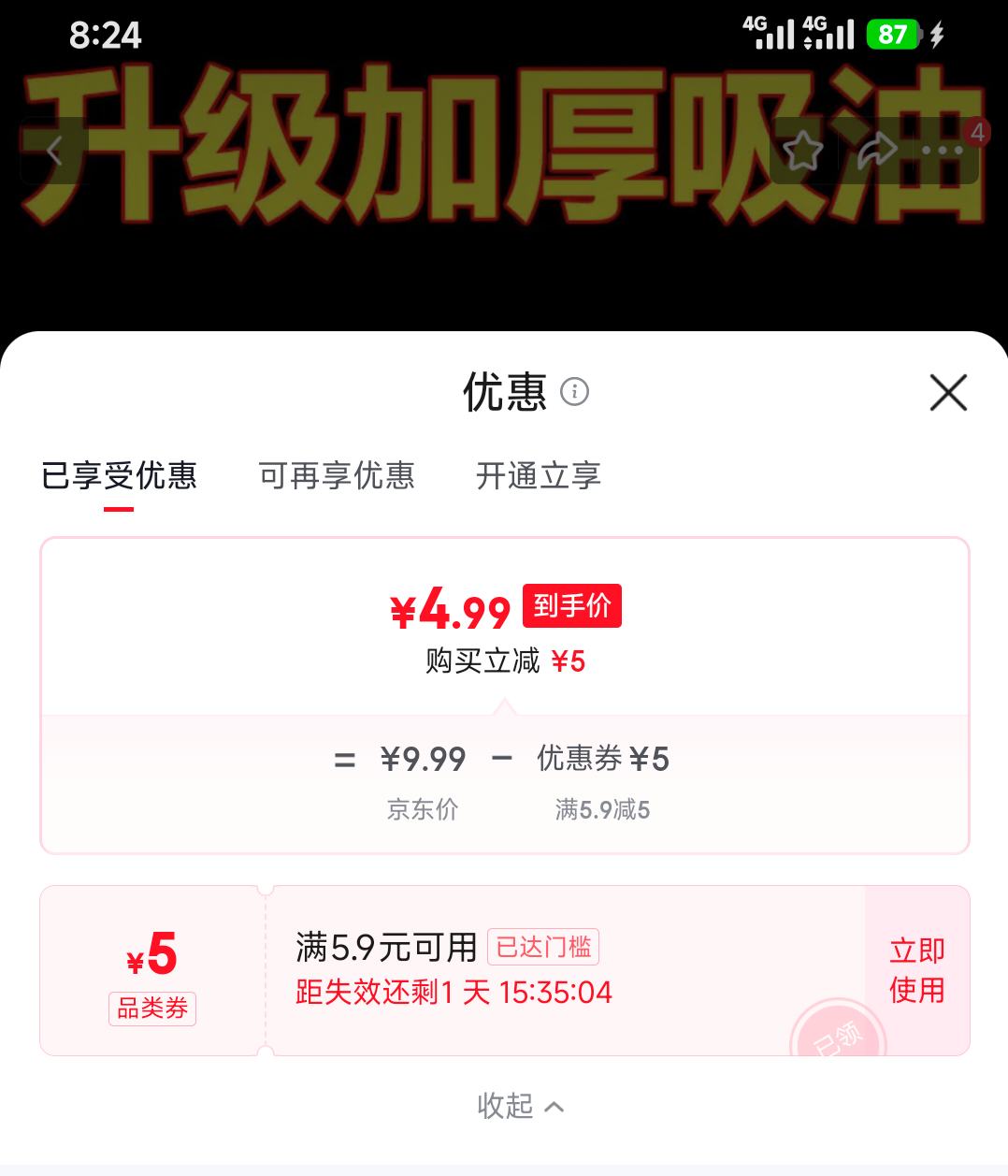 油烟机加厚吸油棉油槽垫50片 4.99元 - 线报酷