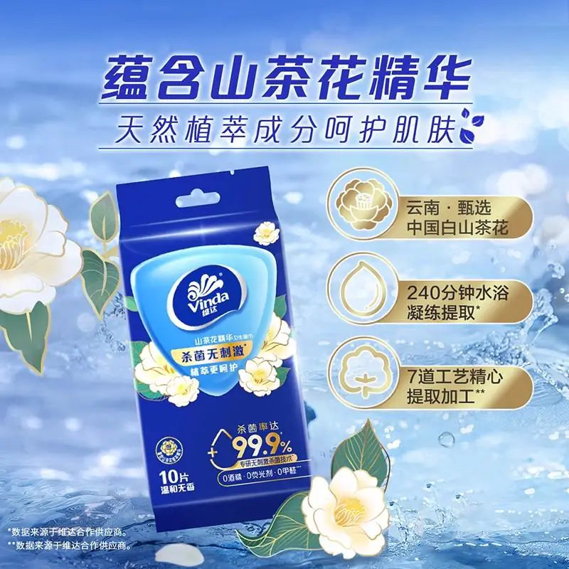 维达山茶花杀菌湿巾80片 3.01元 - 86线报