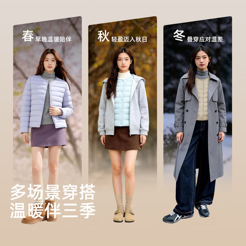 雪中飞轻暖6.0 610+蓬 85%绒轻量保暖排骨羽绒服 69元 - 线报酷