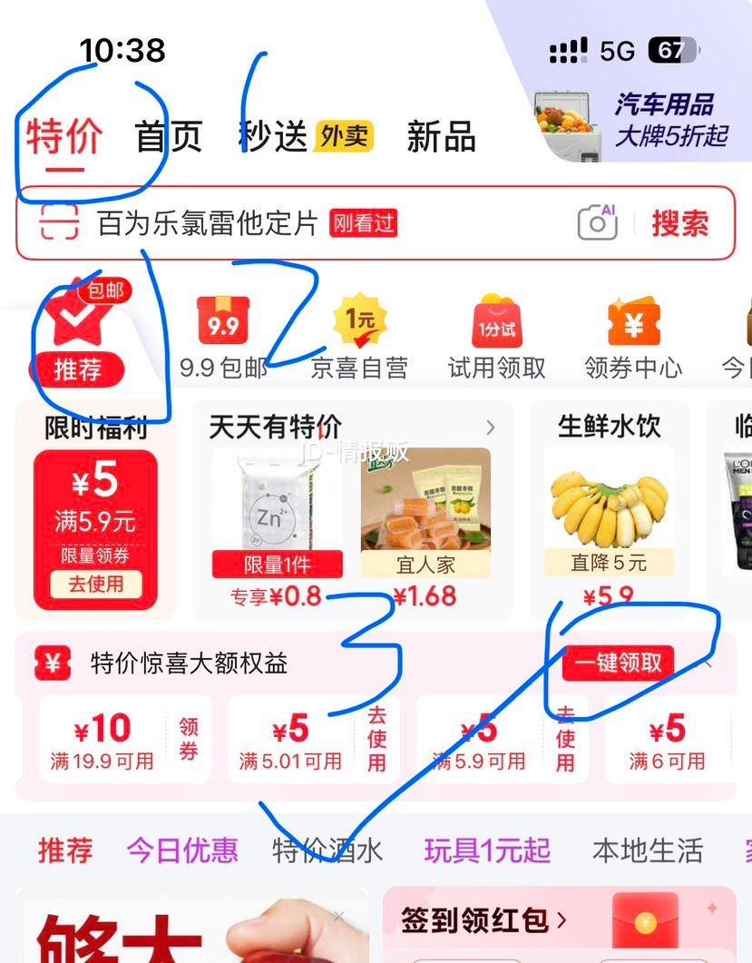 葵花三黄片48片1盒装 6.5元 - 86线报