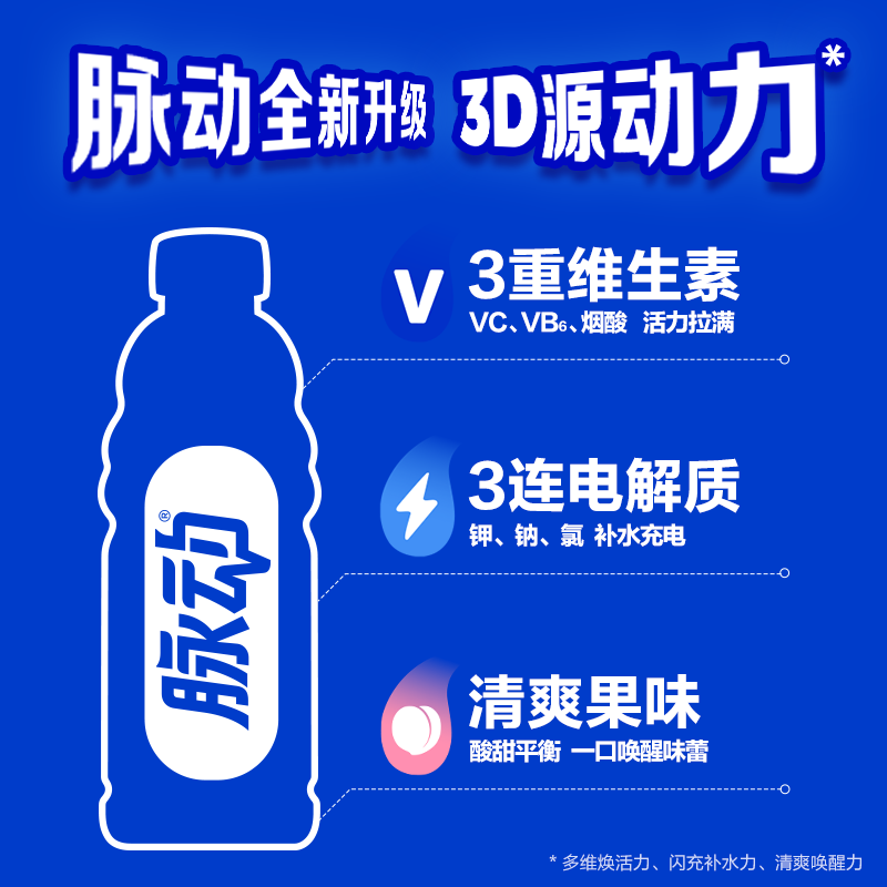脉动桃子口味1L*12瓶维生素低糖补水饮料大瓶出游做运动饮料整箱 46.04元 - 86线报
