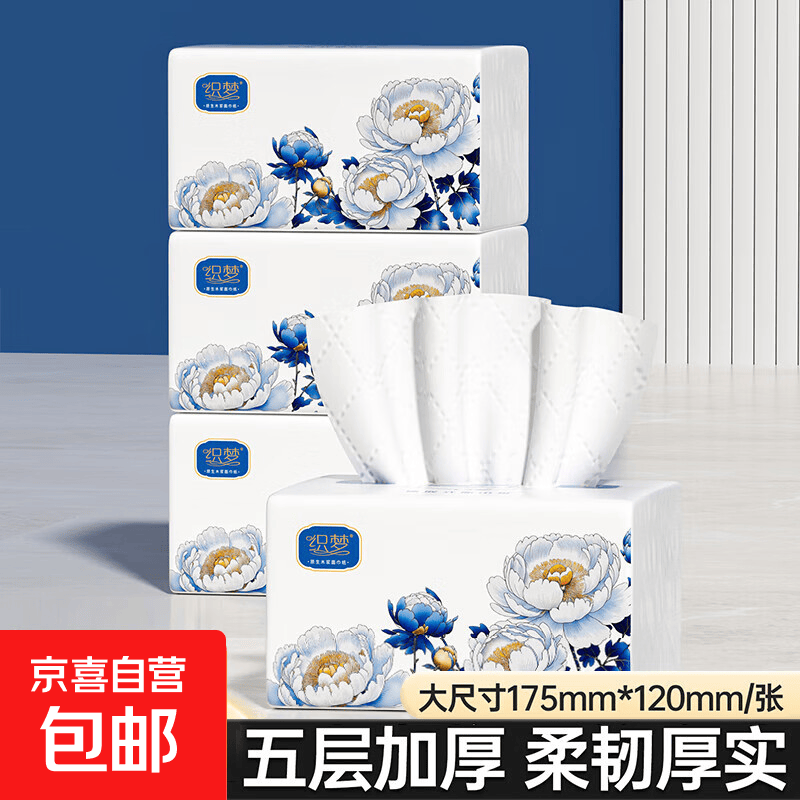 整箱12000张40大包抽纸纸巾批发纸抽加厚原木餐巾纸擦手纸卫生纸5层400张*4包 0.68元 - 86线报