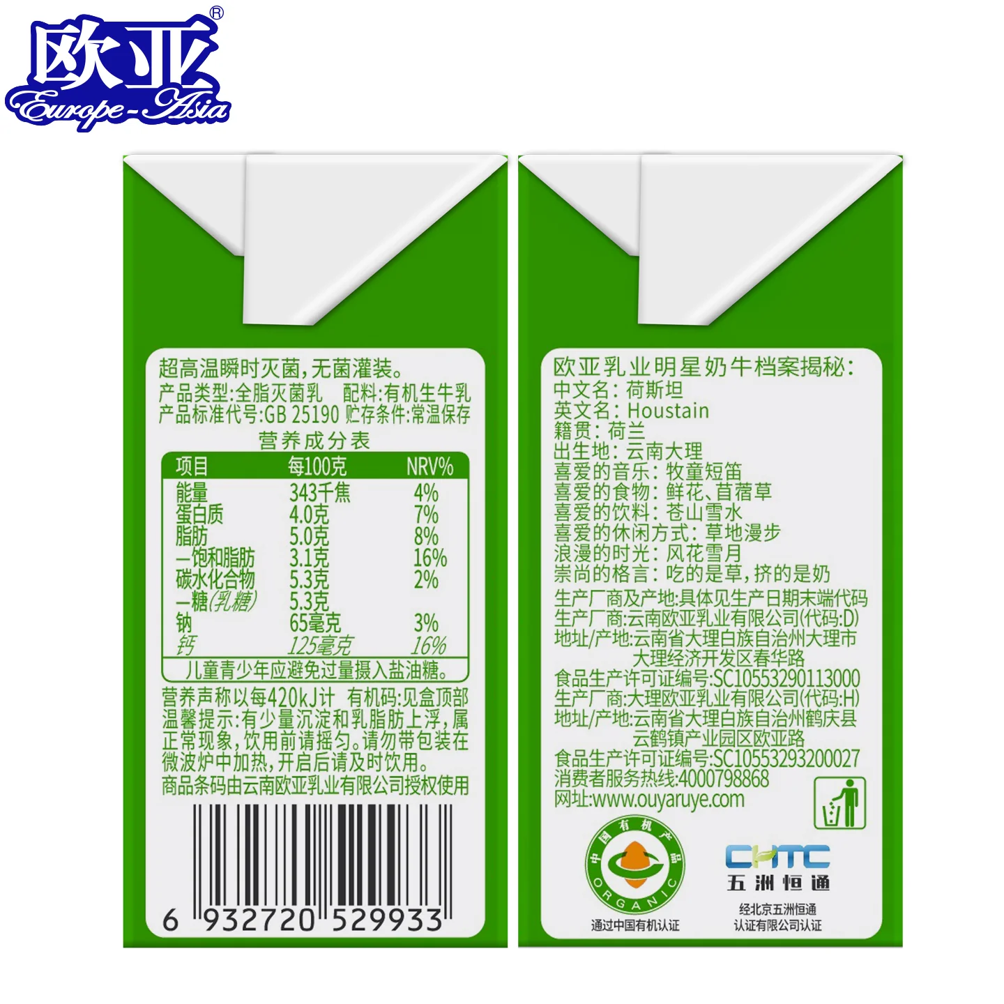 欧亚有机认证有机纯牛奶箱装20盒200g 61.9元 - 线报酷