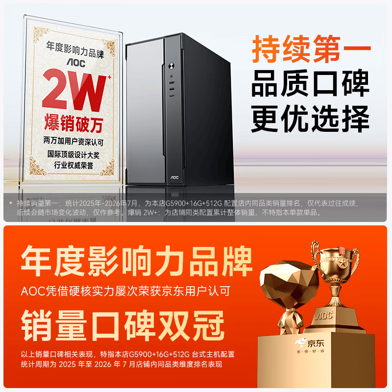 AOC高性能台式电脑 3859元 - 86线报
