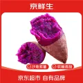 京鲜生 京东 山东临沂 紫罗兰紫薯5斤 紫心 地瓜 轻食新鲜蔬菜 源头直发 紫薯5斤装 快递 15.8元 图片 2
