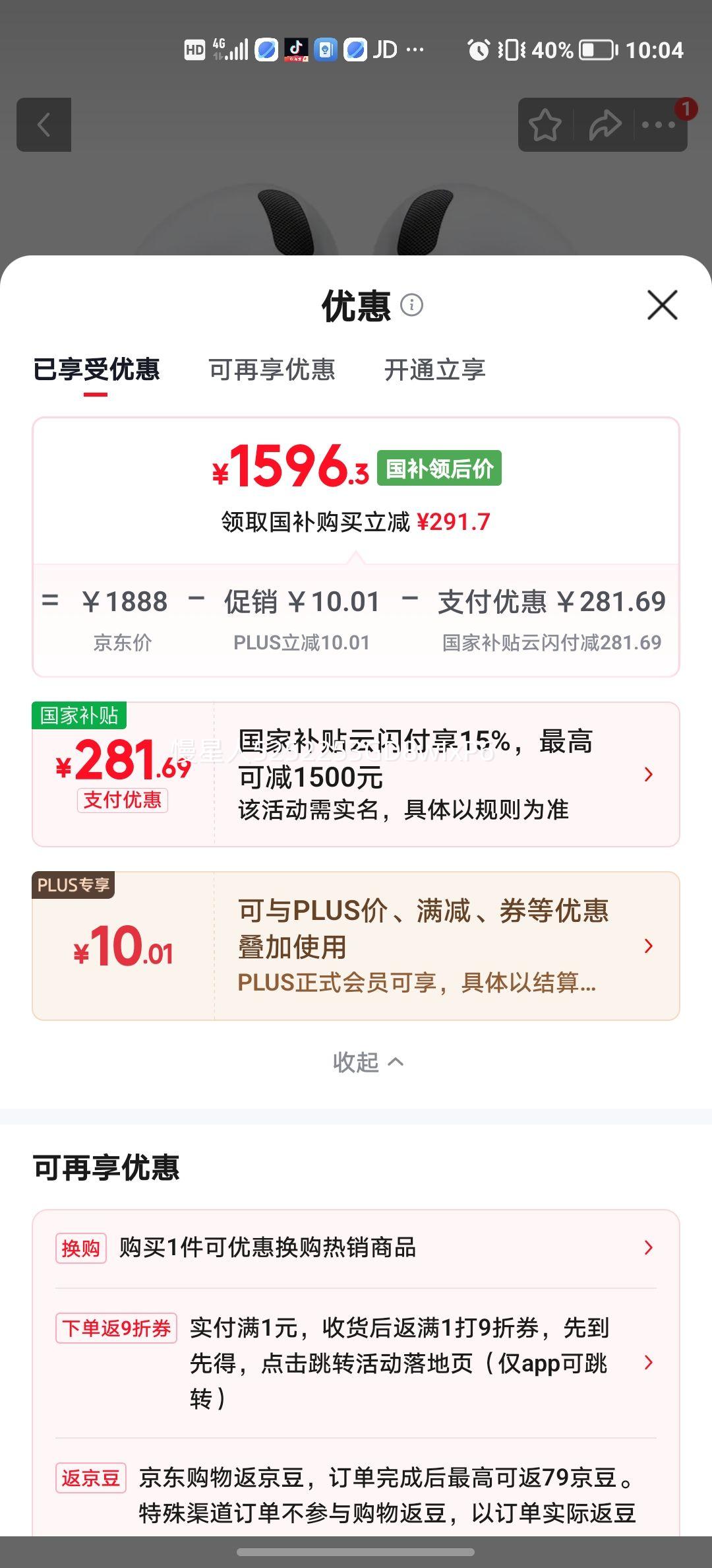 苹果AirPods Pro 3蓝牙耳机白色 1596.3元 - 86线报