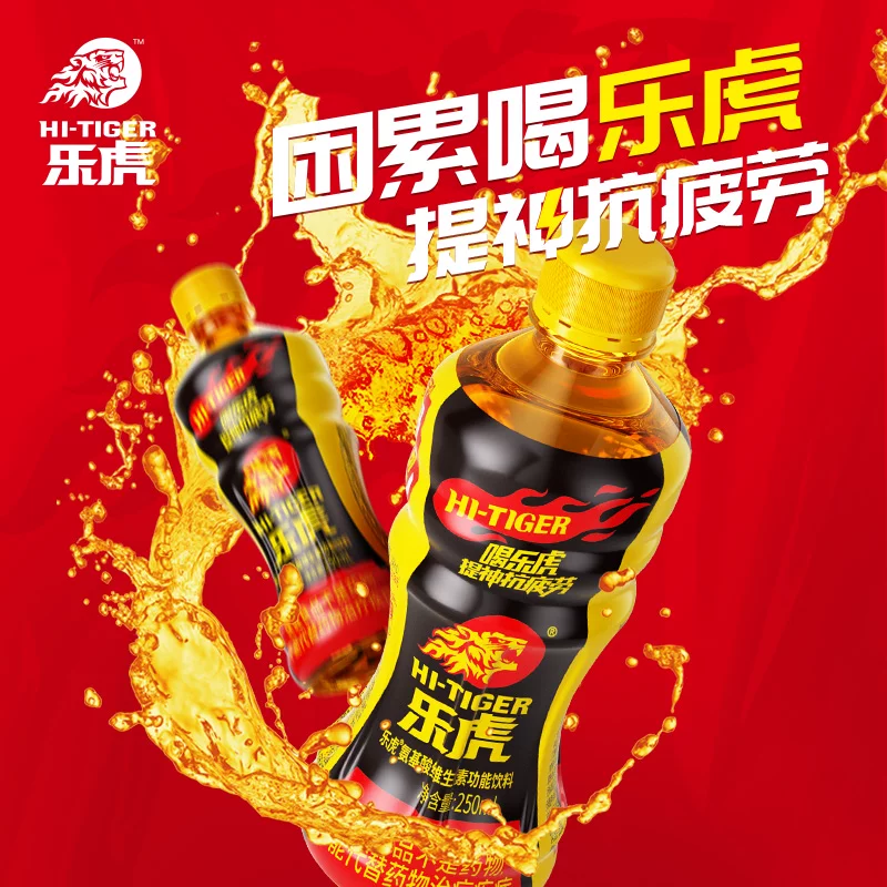 乐虎维生素能量饮料250ml*24瓶 37.22元 - 86线报 乐虎维生素能量饮料250ml*24瓶 37.22元 - 86线报