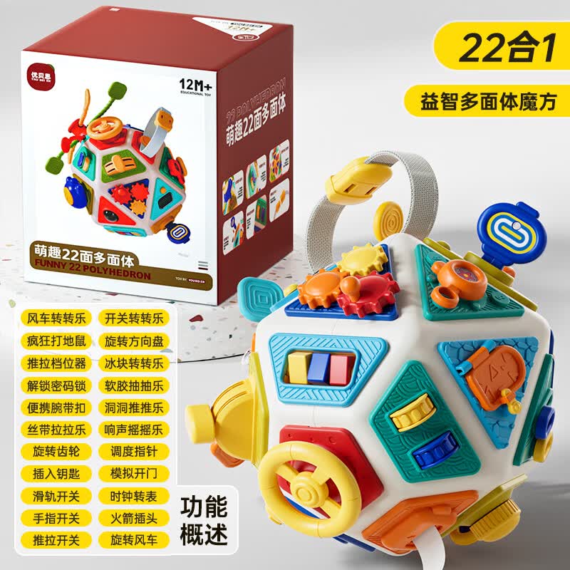 欧塞奇婴儿玩具1-3岁游戏桌六面体婴幼蒙氏忙碌球周岁生日礼物 64.9元 - 86线报
