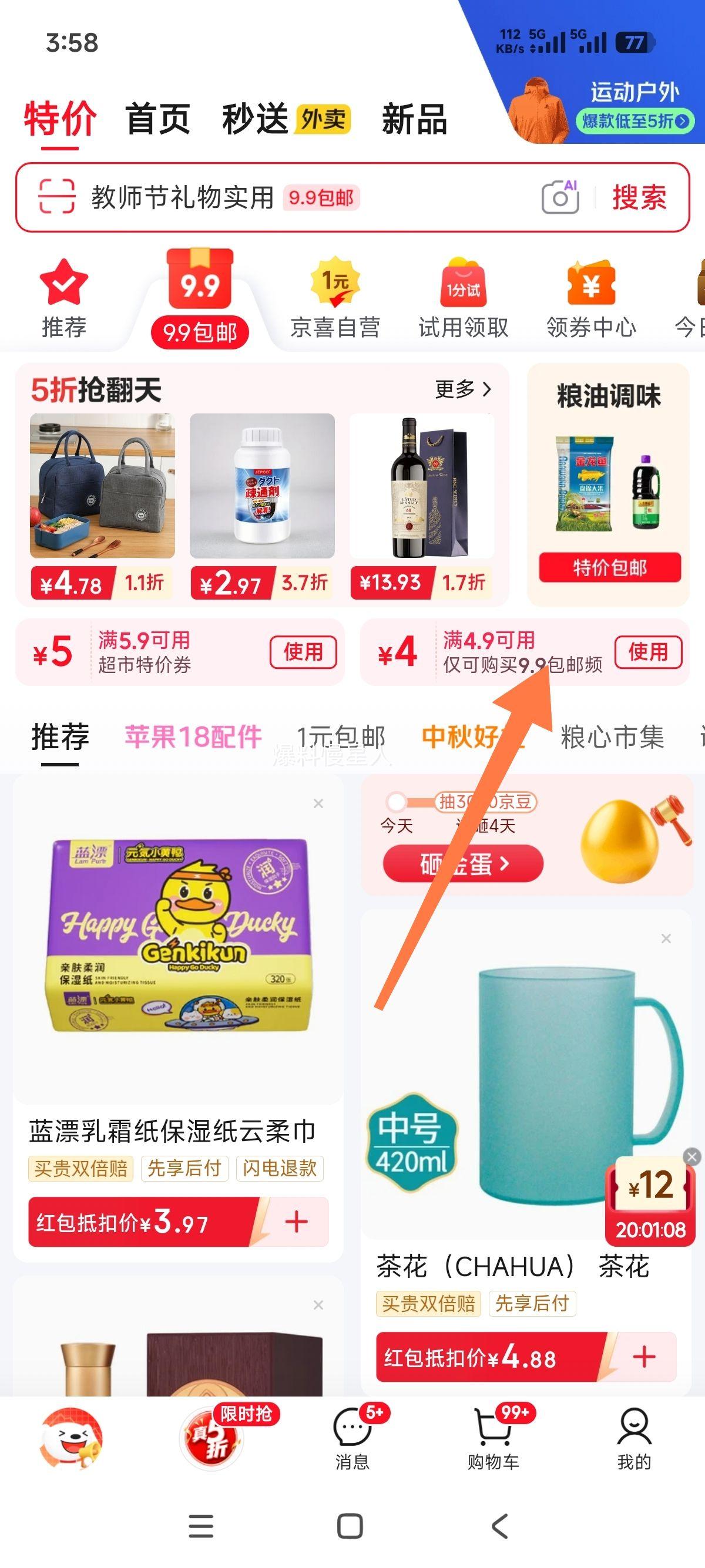 凌力绿劲5号AA碳性电池遥控电池4粒简装 0.97元 - 美泡泡