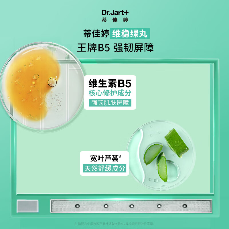 蒂佳婷绿丸1.0面膜5片买4件赠蓝丸2.0面膜18片共1.0绿丸20片+2.0蓝丸18片 - 86线报
