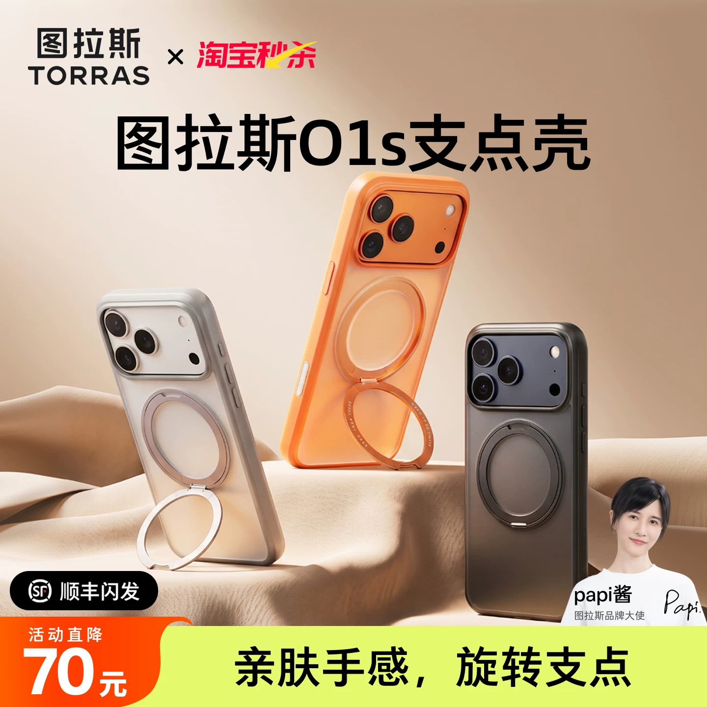 图拉斯ORRAS支点壳O1s适用苹果15ProMax手机壳 148元 - 86线报