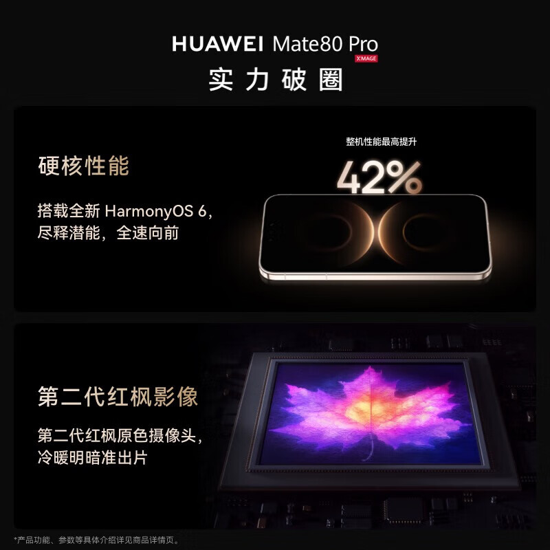 华为Mate 80Pro手机12GB+256GB晨曦金 3399元 - 86线报