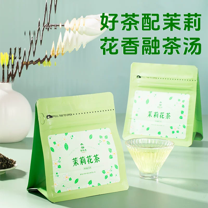 谢裕大特级茉莉花茶50g袋装 9.9元 - 线报酷