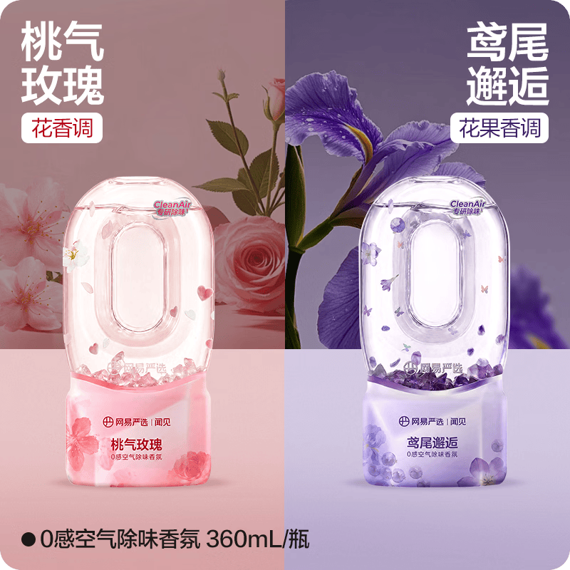 网易严选0感空气除味倒置香氛无极雪松360ml多款任选 13.66元 - 86线报 网易严选0感空气除味倒置香氛无极雪松360ml多款任选 13.66元 - 86线报