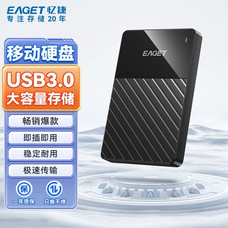 忆捷G26移动机械硬盘250G高速USB3.0大容量1t电脑笔记本外接通用 55.79元 - 折送网