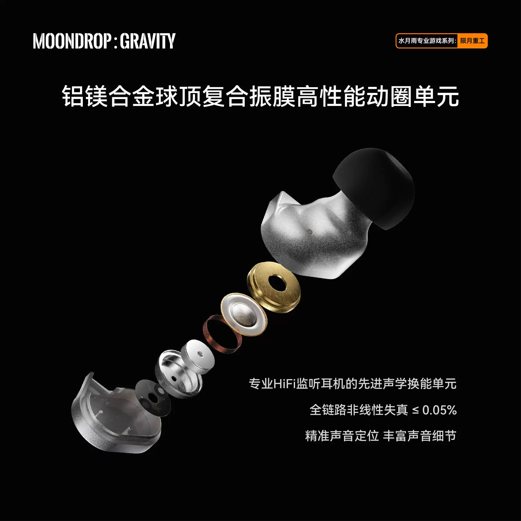 水月雨准星有线入耳式游戏电竞耳机 159元 - 折送网