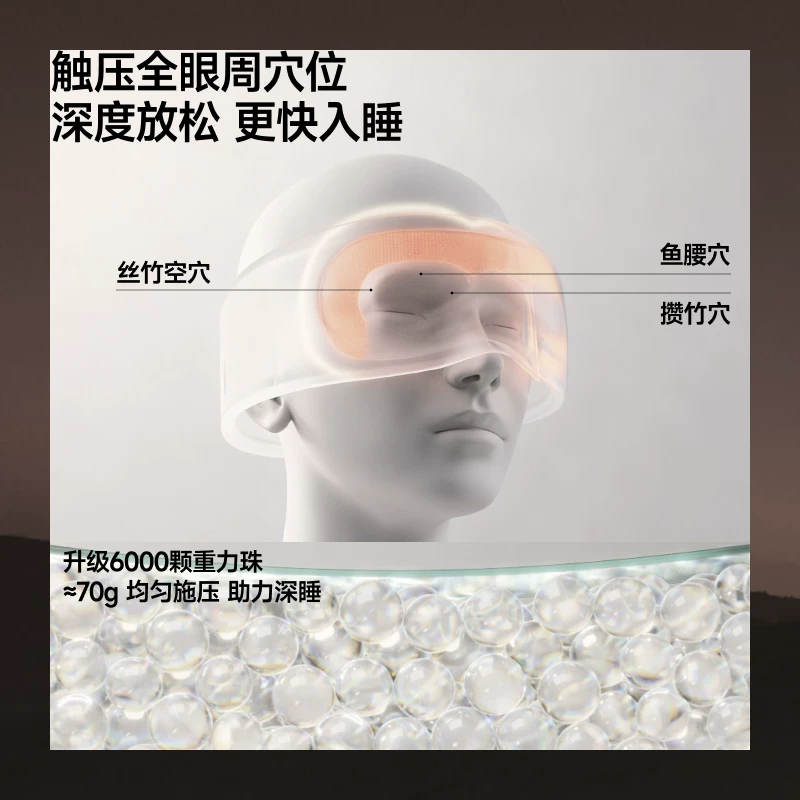 蕉下第二代重力睡眠眼罩遮光缓解疲劳专用男女舒适五层深睡眠眼罩 35.47元 - 86线报