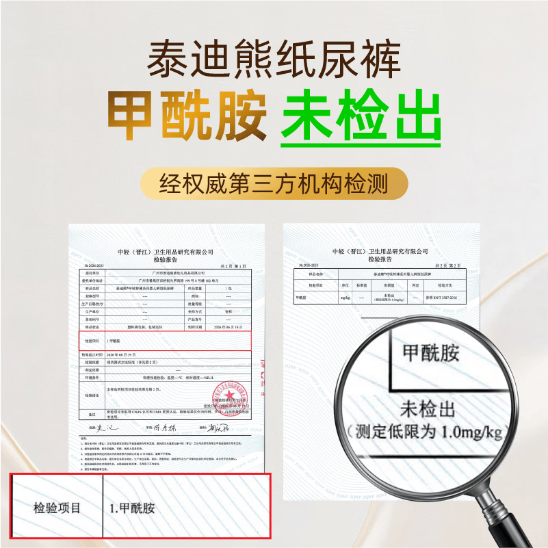 泰迪熊呼吸特薄婴儿拉拉裤XL30片 43.67元 - 86线报