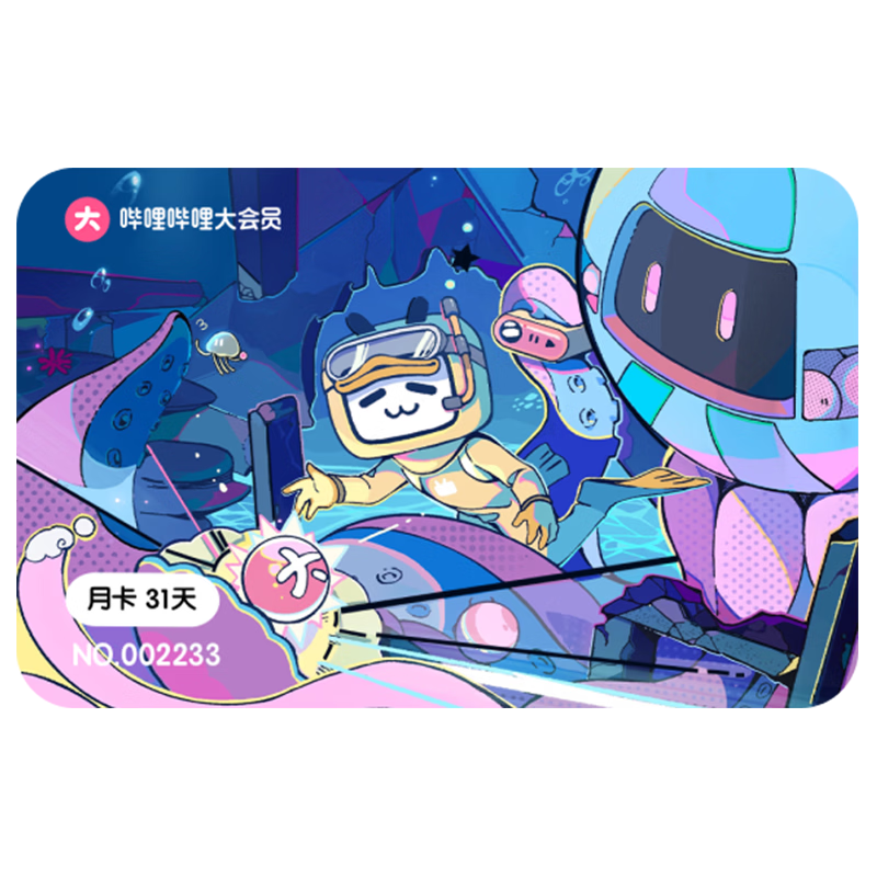 B站超级大会员1个月电视端可用 9.9元 - 86线报