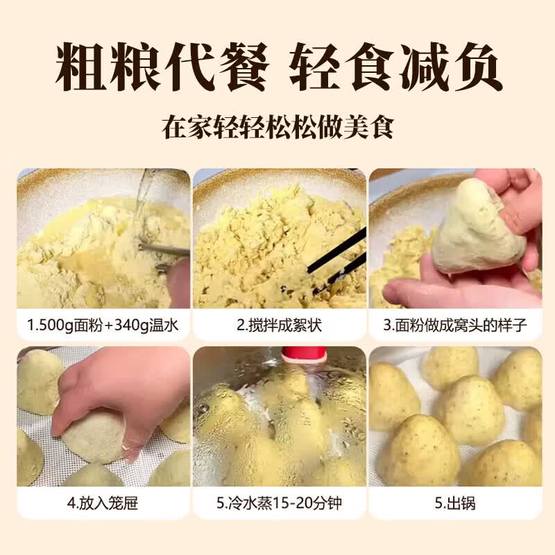巧鲜尝 窝头面 100%纯粮面粉10斤 16.26元 - 86线报