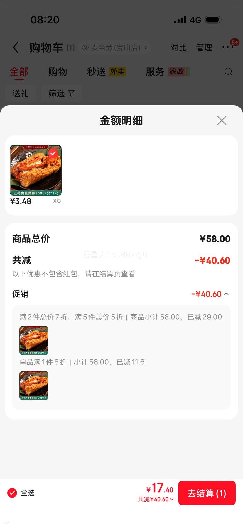 吴越斋端午粽子五花肉蛋黄粽250g*5 17.4元 - 86线报