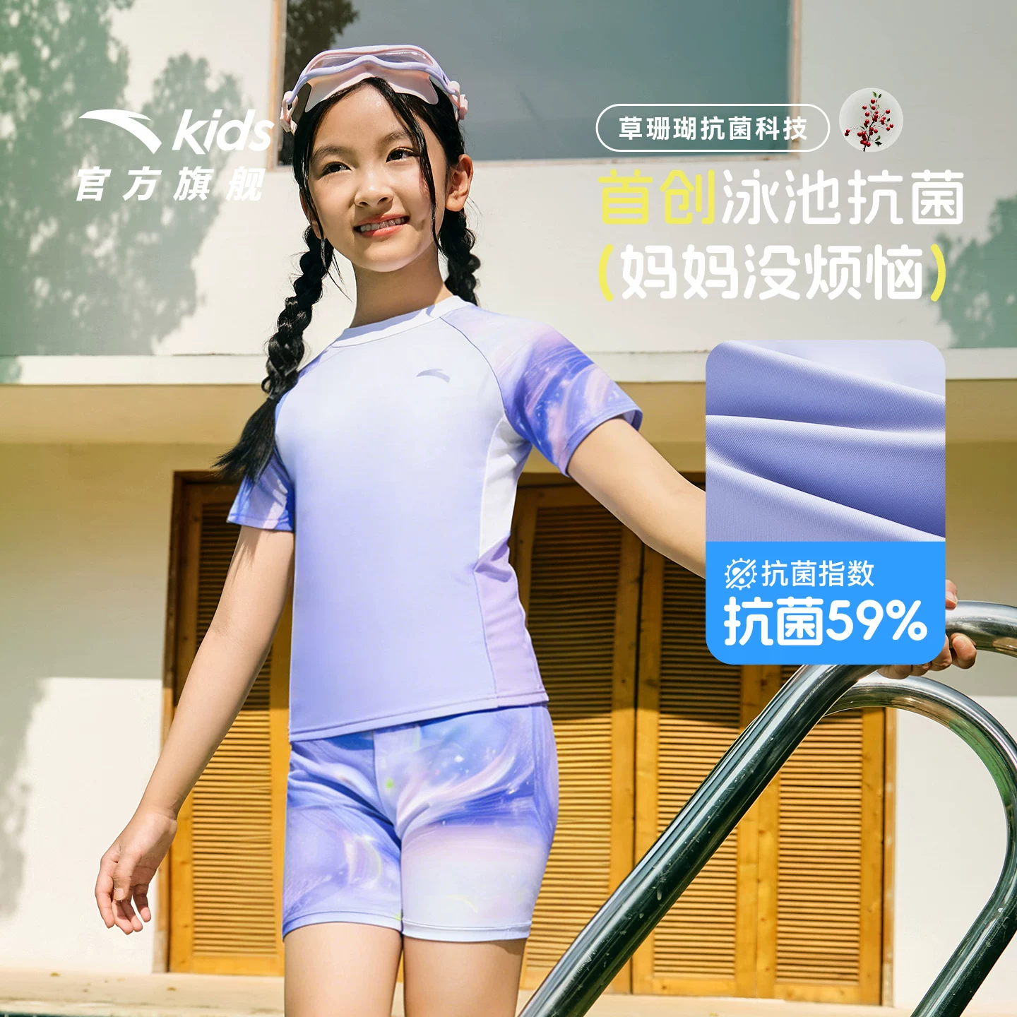 安踏儿童女童分体泳衣短裤 62.1元 - 86线报