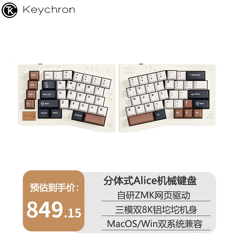 Keychron 双8K 机械键盘 849.15元 - 86线报
