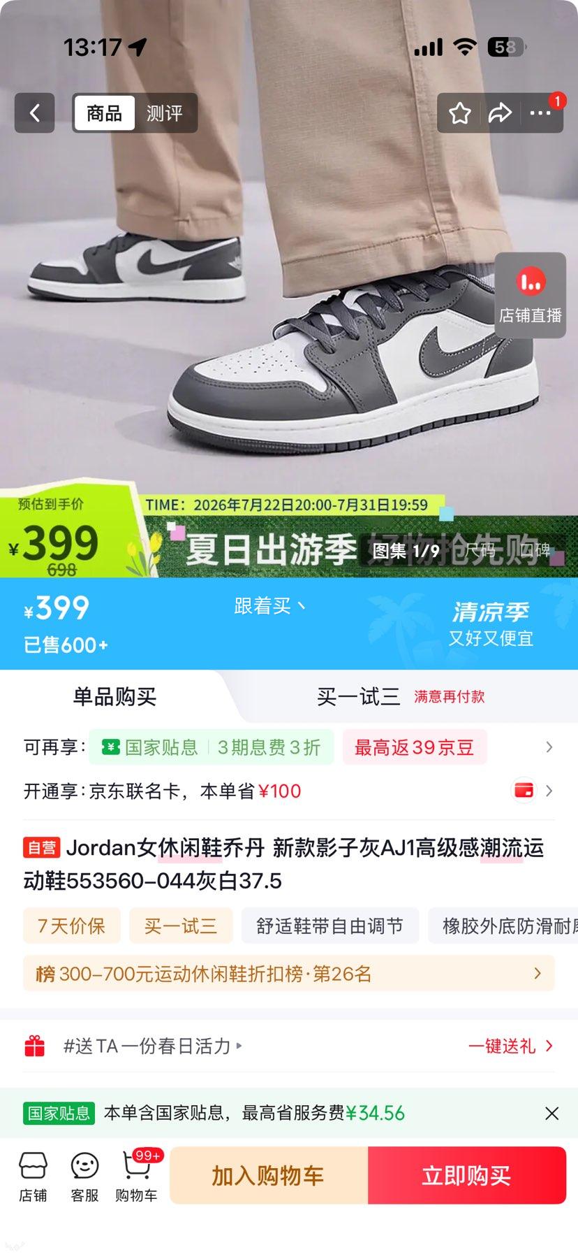 Jordan女款AJ1影子灰运动鞋553560-044灰白37.5 399元 - 86线报