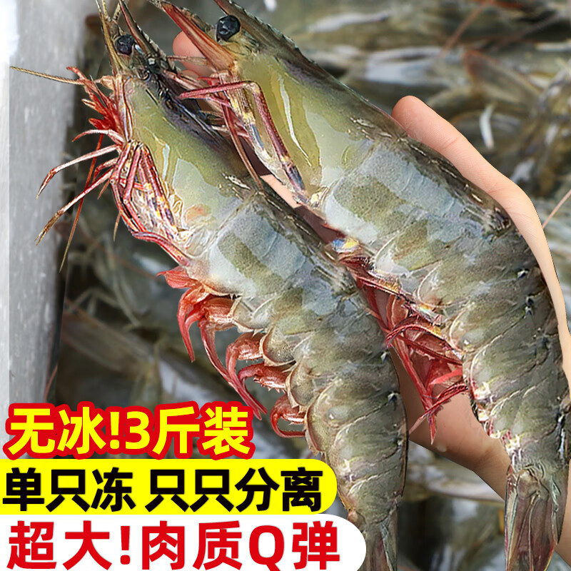 东上御品青岛大虾3斤净重17-21cm 66.8元 - 86线报 东上御品青岛大虾3斤净重17-21cm 66.8元 - 86线报
