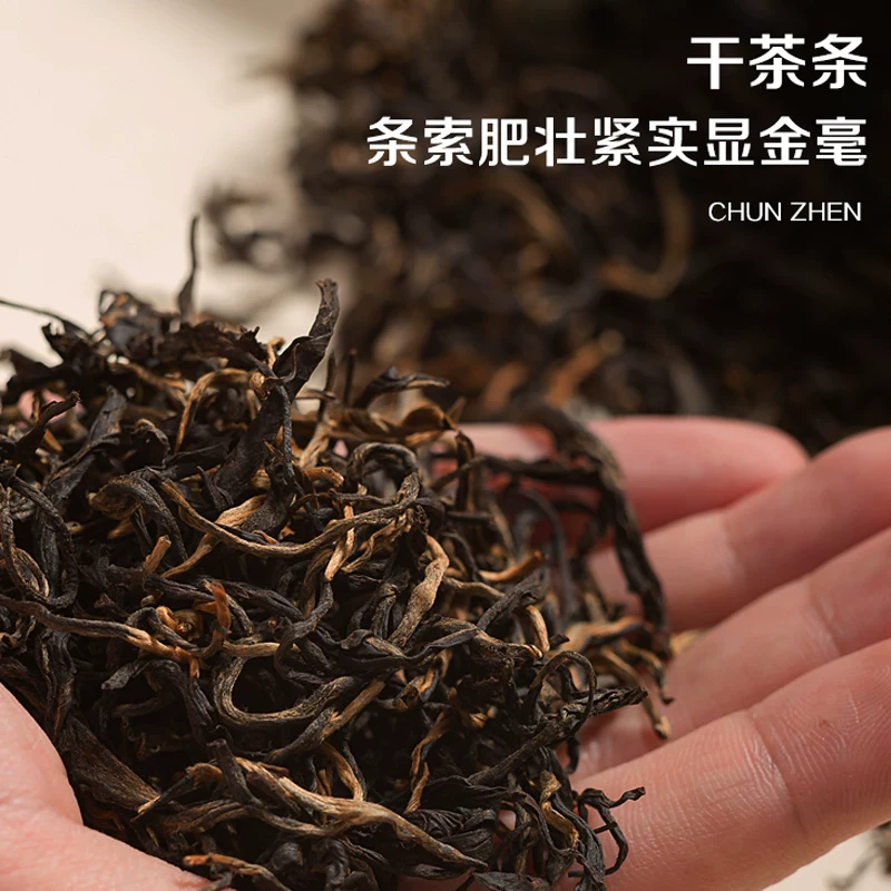積慶里英德红茶一级250g袋装 80元 - 86线报