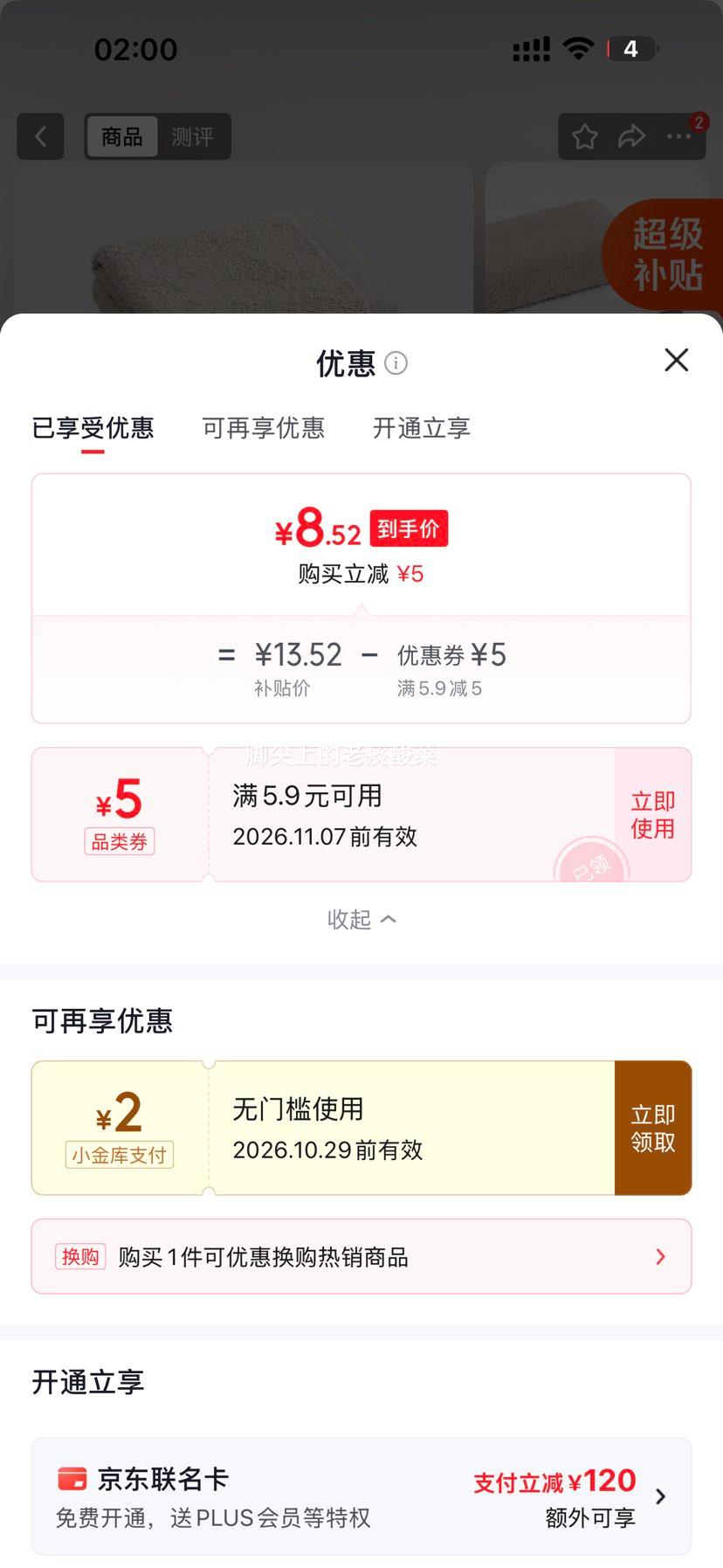 无印良品纯棉抗菌A类小面巾洗澡擦脸速干烟熏粉+炭灰色2条 8.52元 - 美泡泡 无印良品纯棉抗菌A类小面巾洗澡擦脸速干烟熏粉+炭灰色2条 8.52元 - 美泡泡
