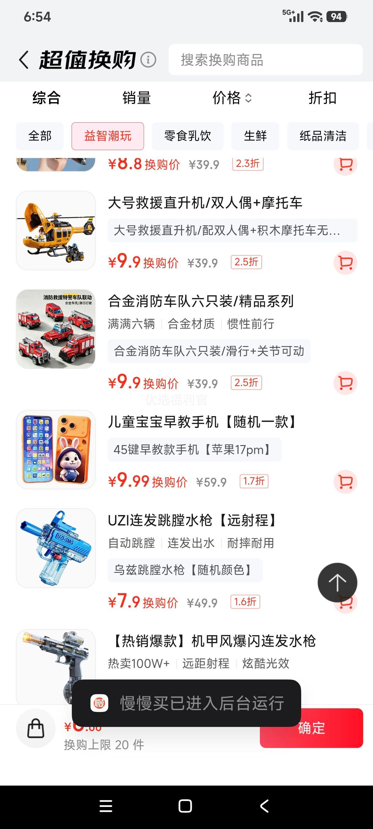 中精质造大号儿童救援直升机玩具配双人偶+积木摩托车 9.9元 - 86线报