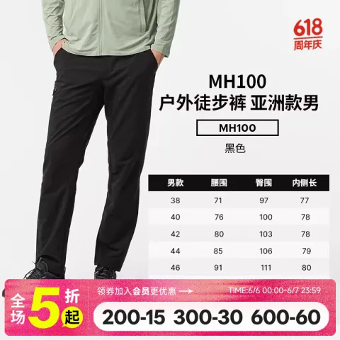 迪卡侬 MH100户外速干裤 男款 109.9元 图片 1