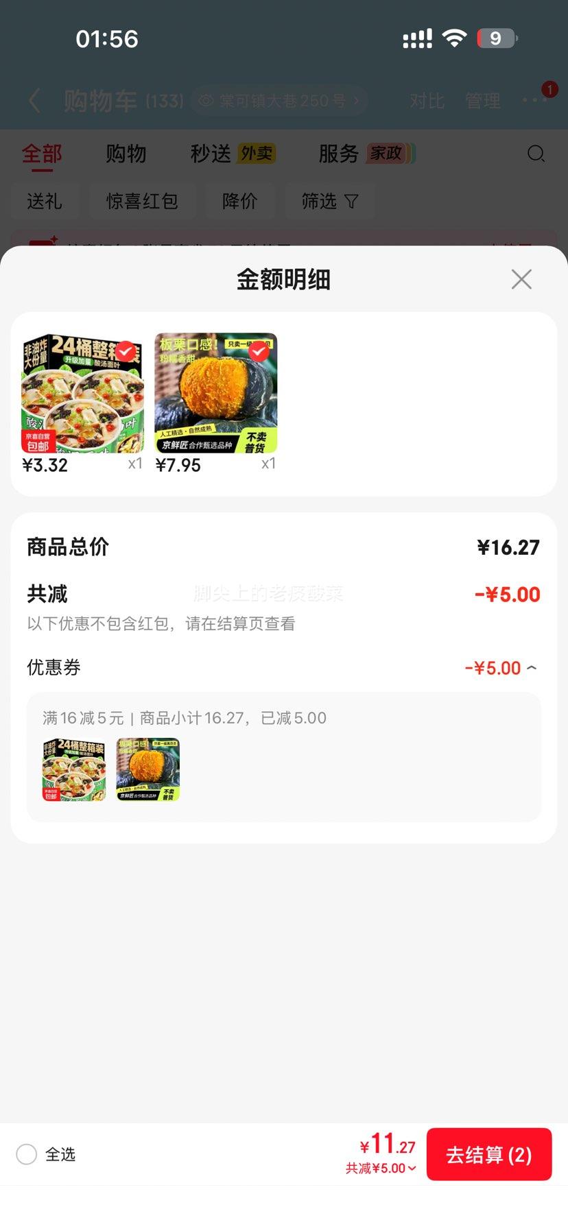 京鲜匠山东贝贝南瓜栗香小南瓜净重4.5斤单果300g以上 7.95元 - 美泡泡