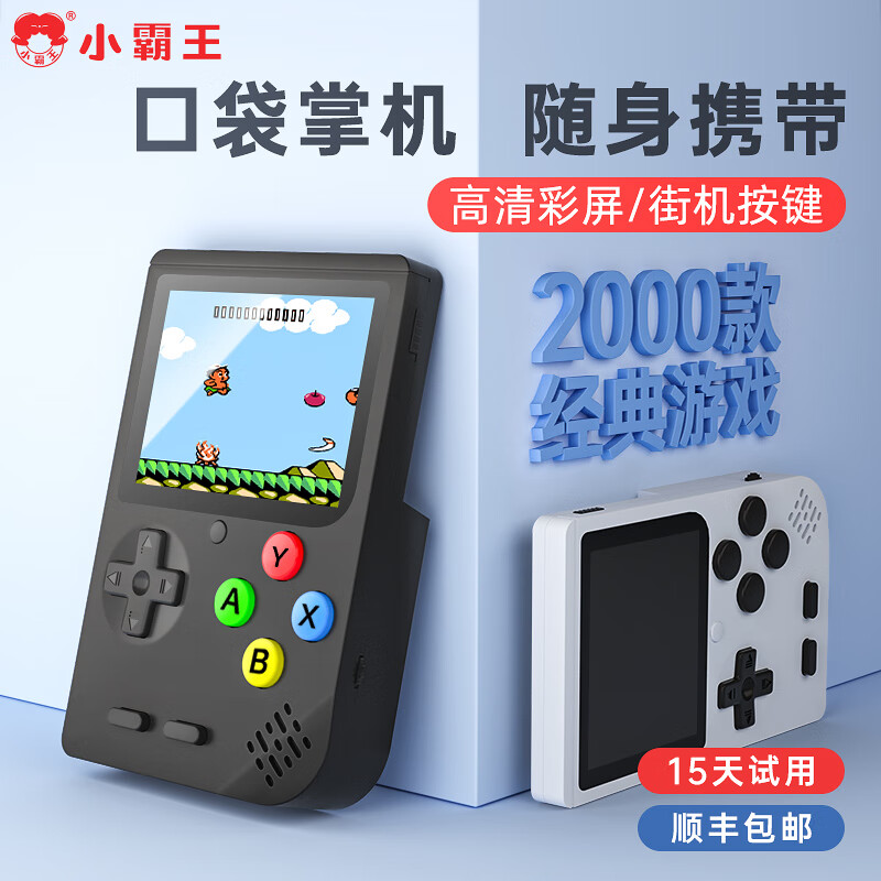 小霸王32GB内存白色国行版掌上游戏机 120.1元 - 86线报