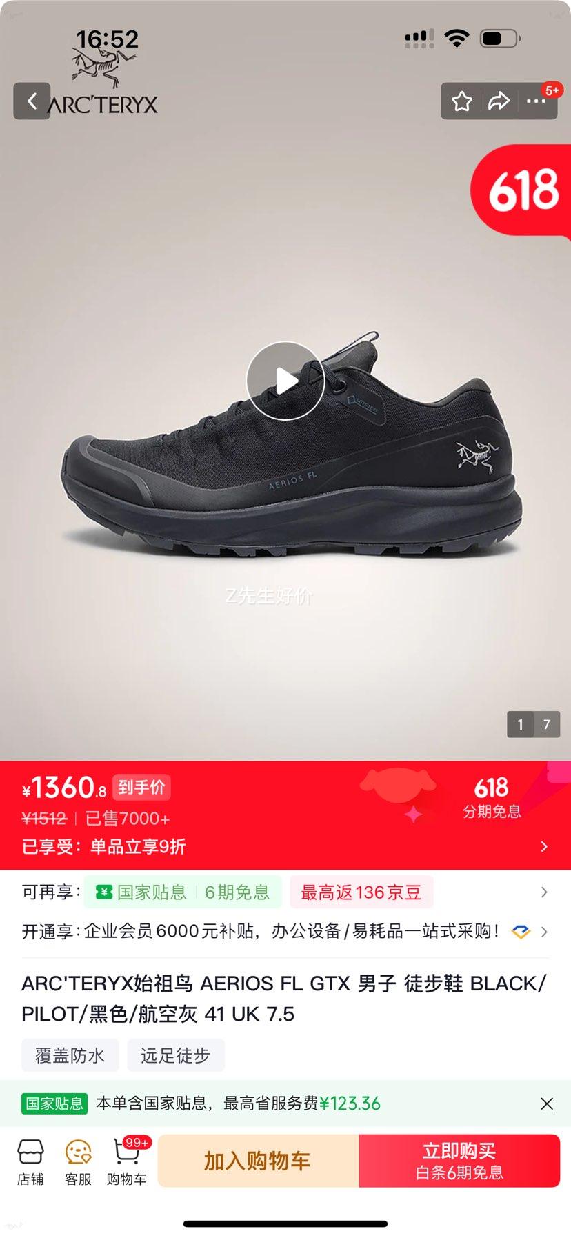 ARCTERYX始祖鸟 AERIOS FL GTX 男子徒步鞋 BLACK/PILOT 41UK - 86线报